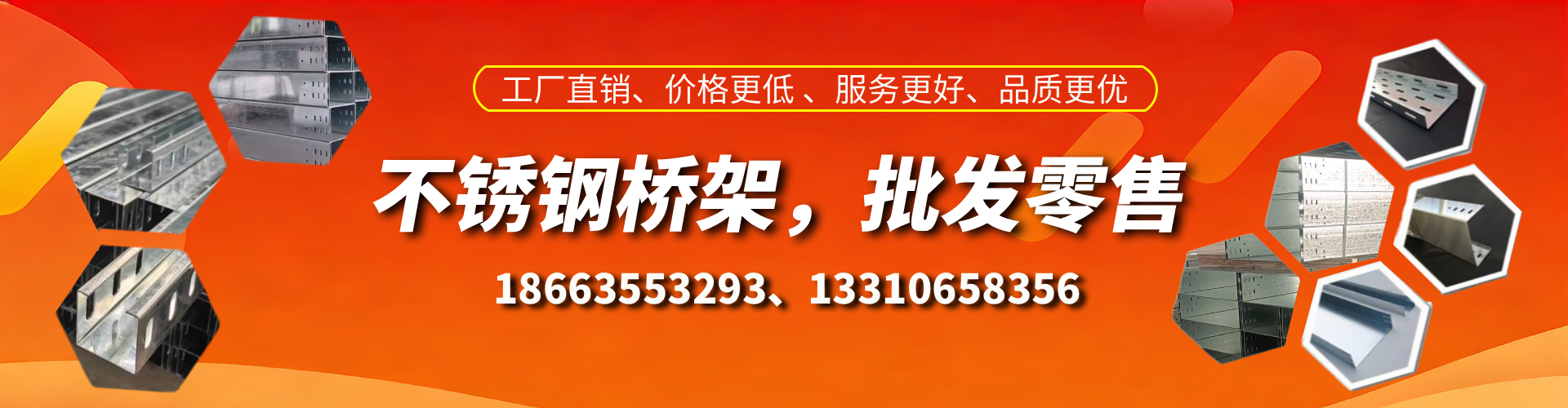 阿里不锈钢桥架厂家